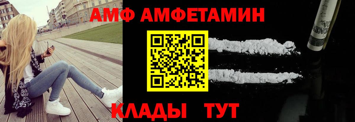 МЕГА ТОР  Вход с VPN  АМФ  Amphetamine  Ижевск  АМФ VHQ 
