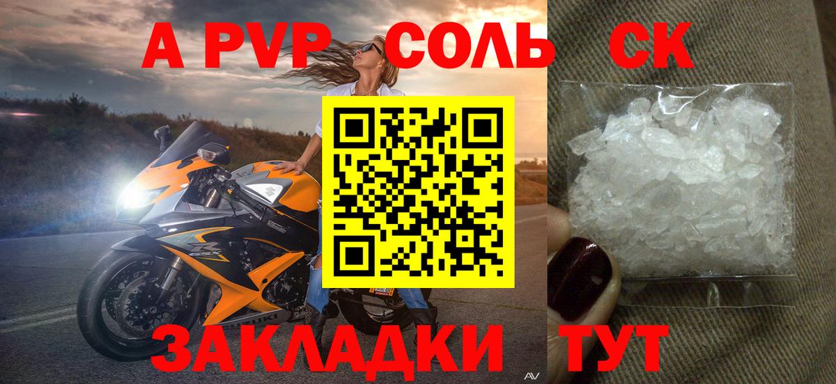 Alpha-PVP СК Ижевск