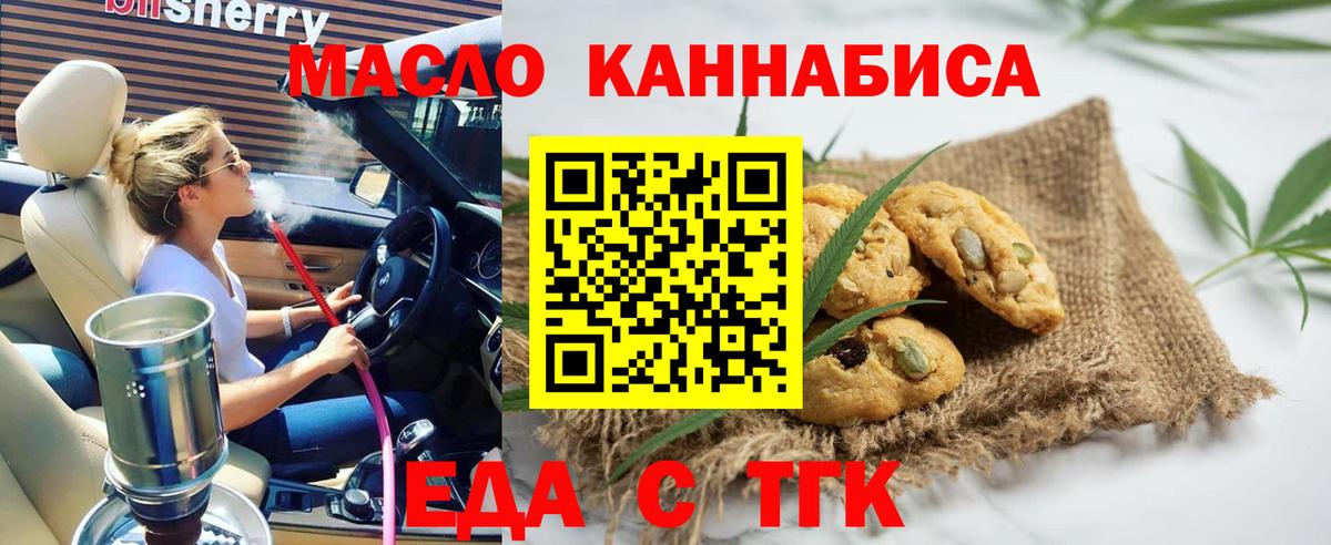 Canna-Cookies марихуана Ижевск