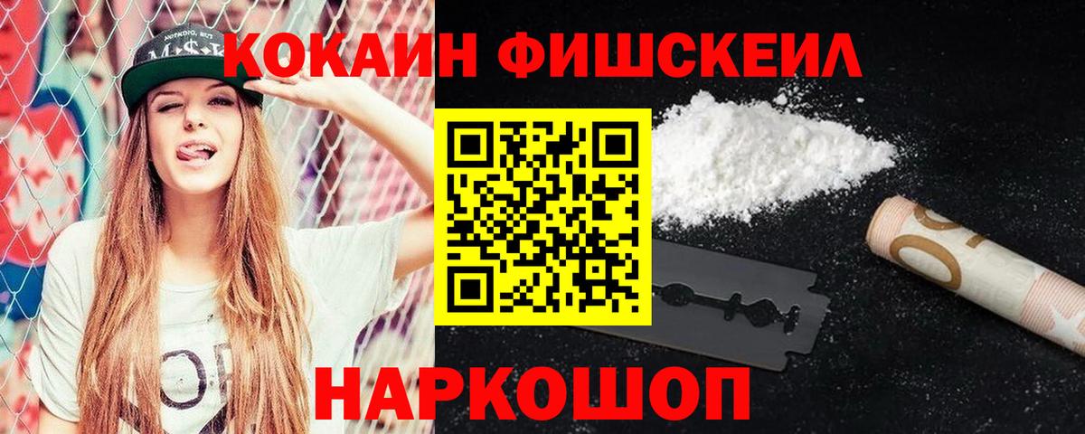 КОКАИН 99% Ижевск