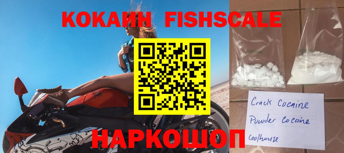 Ижевск  Кокаин Боливия  Вход с VPN  COCAIN 99% 