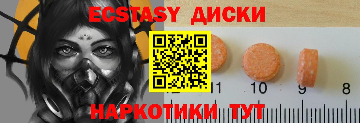 Ecstasy MDMA  Ecstasy  Ижевск  Вход с VPN  Экстази 250 мг 