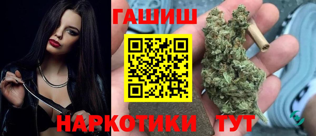 ГАШИШ Premium Ижевск