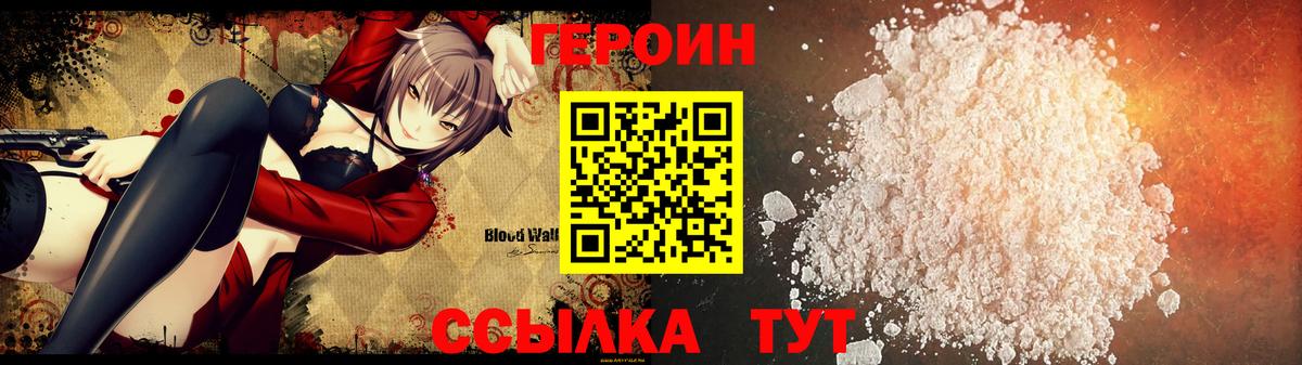 Героин афганец  Вход с VPN  Ижевск 