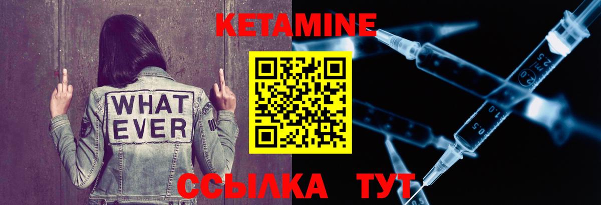 КЕТАМИН VHQ Ижевск