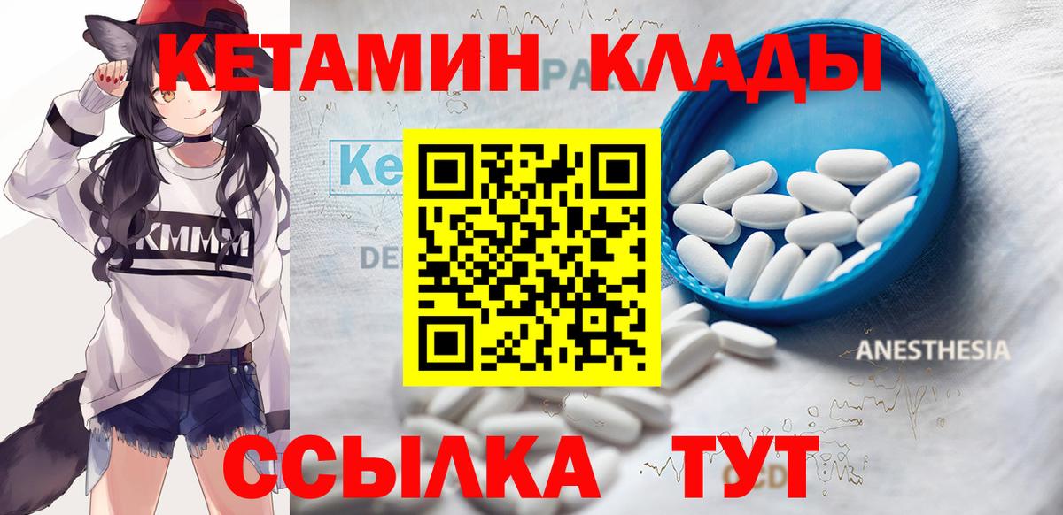 КЕТАМИН ketamine  Вход с VPN  Ижевск  Кетамин ketamine 
