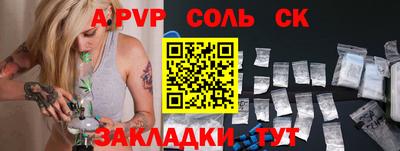 ALPHA PVP Ижевск