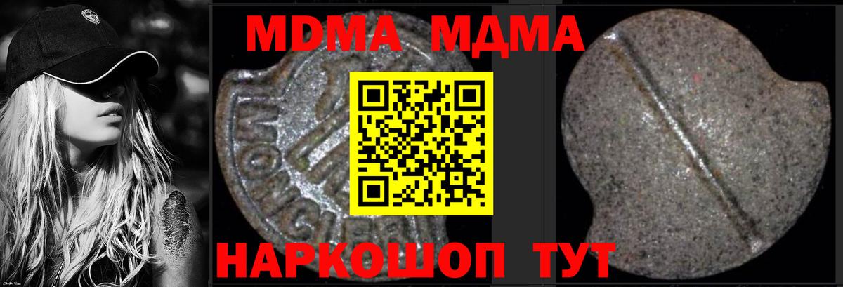 МДМА молли  Вход с VPN  Ижевск  MDMA  МДМА crystal 