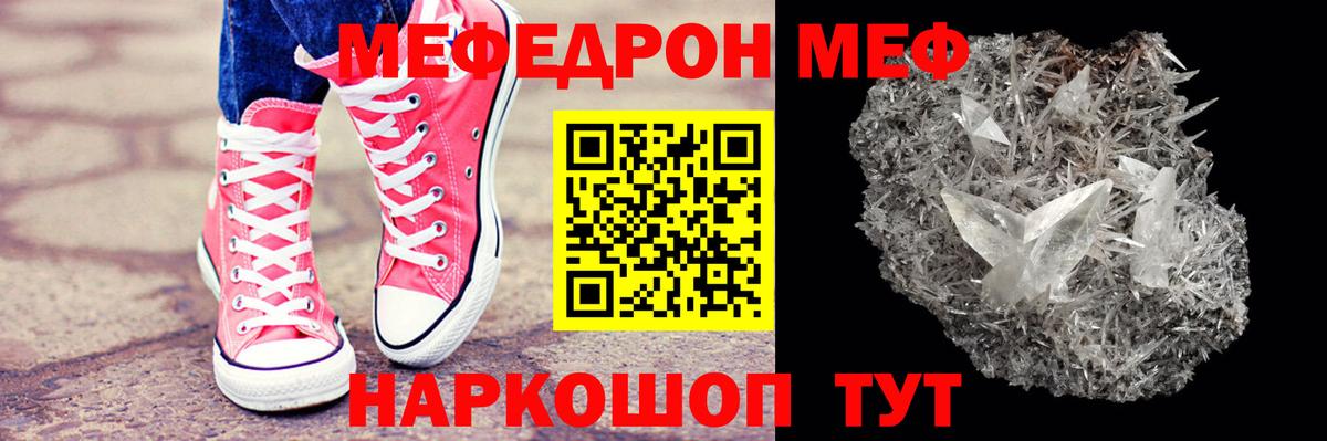 Меф мяу мяу  МЕФ  Ижевск  Вход с VPN  МЯУ-МЯУ mephedrone 