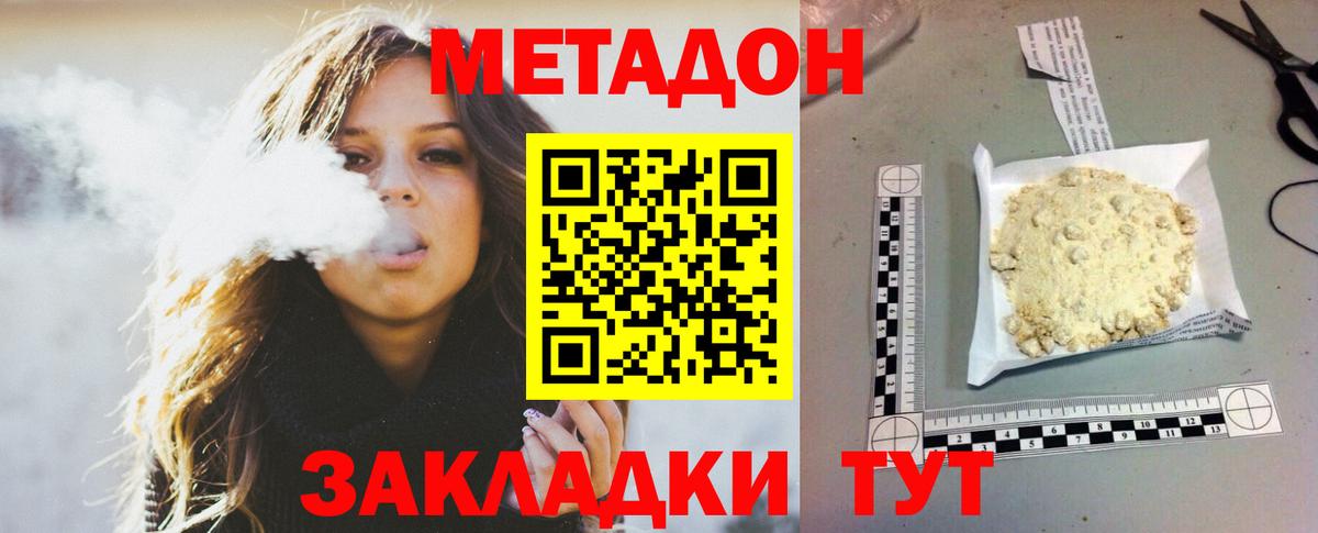 МЕТАДОН VHQ Ижевск