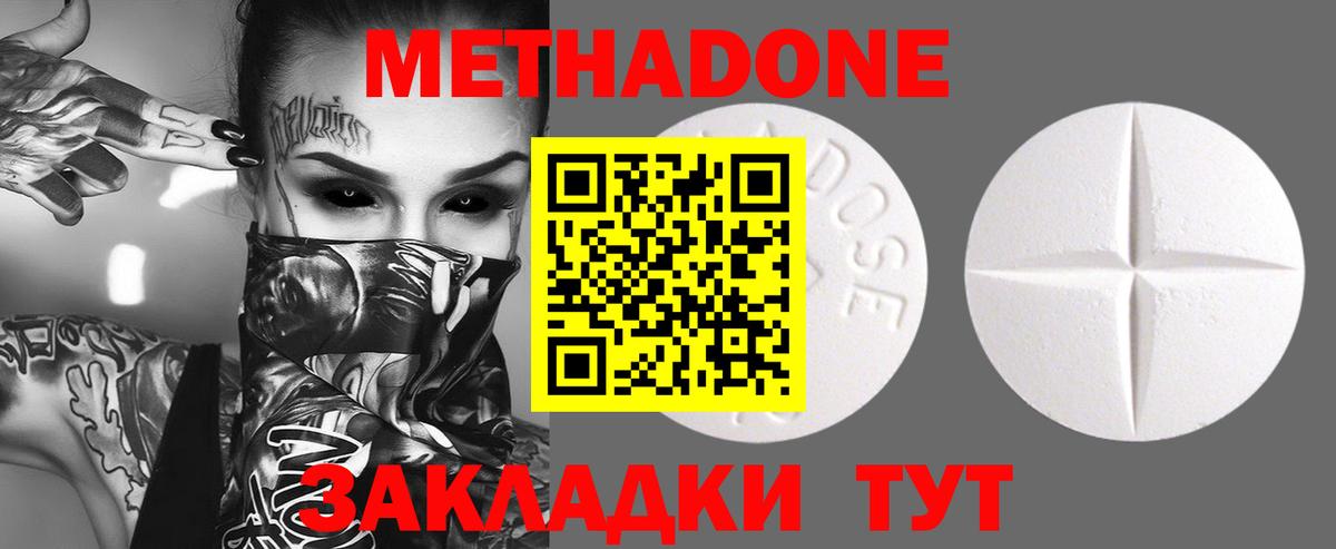 Ижевск  МЕТАДОН кристалл  Вход с VPN  МЕТАДОН мёд 
