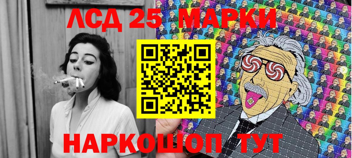 Ижевск  Марки 25I-NBOMe 1,5мг  Марки 25I-NBOMe  Вход с VPN 