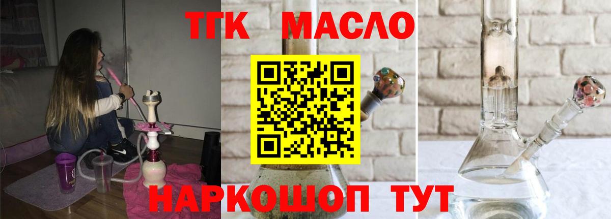 ТГК жижа Ижевск