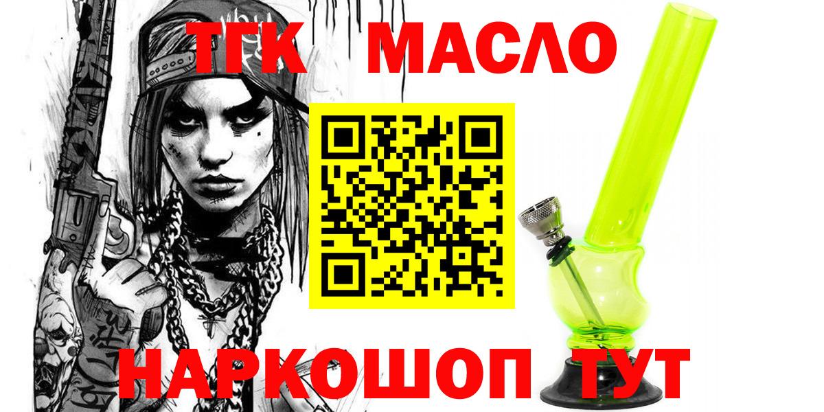 Дистиллят ТГК концентрат  Дистиллят ТГК гашишное масло  Вход с VPN  Ижевск 